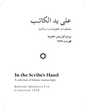1428 - In the Scribe's Hand <br />Islamic Manuscripts