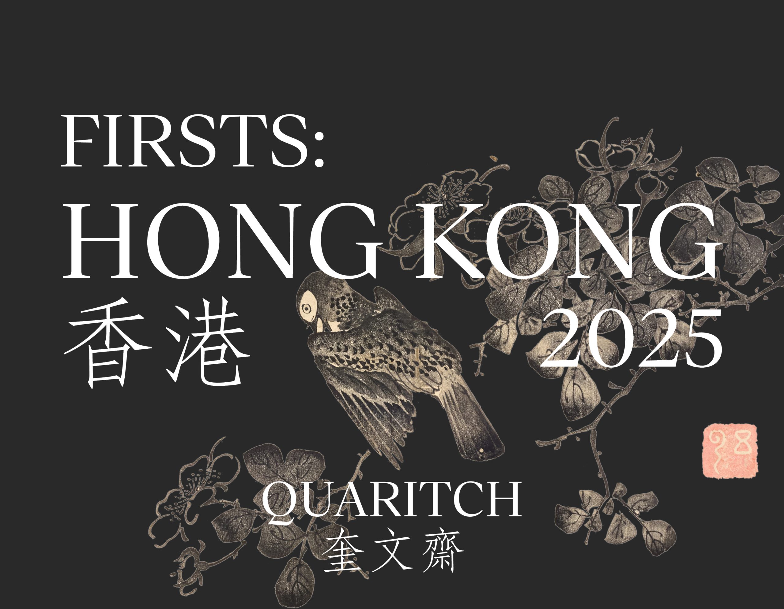 Firsts: Hong Kong 2025